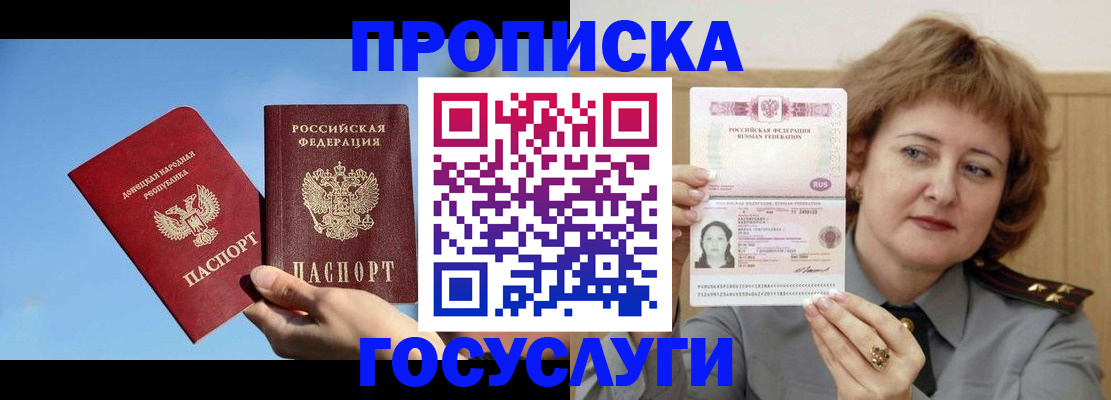 временная регистрация адрес в Николаевске-на-Амуре