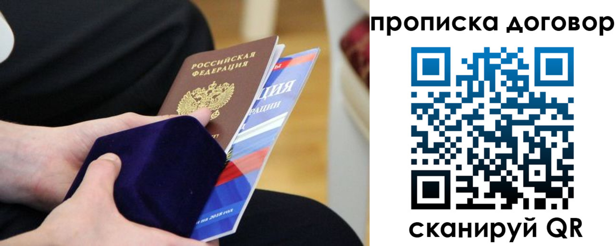 временная регистрация поиск в Николаевске-на-Амуре