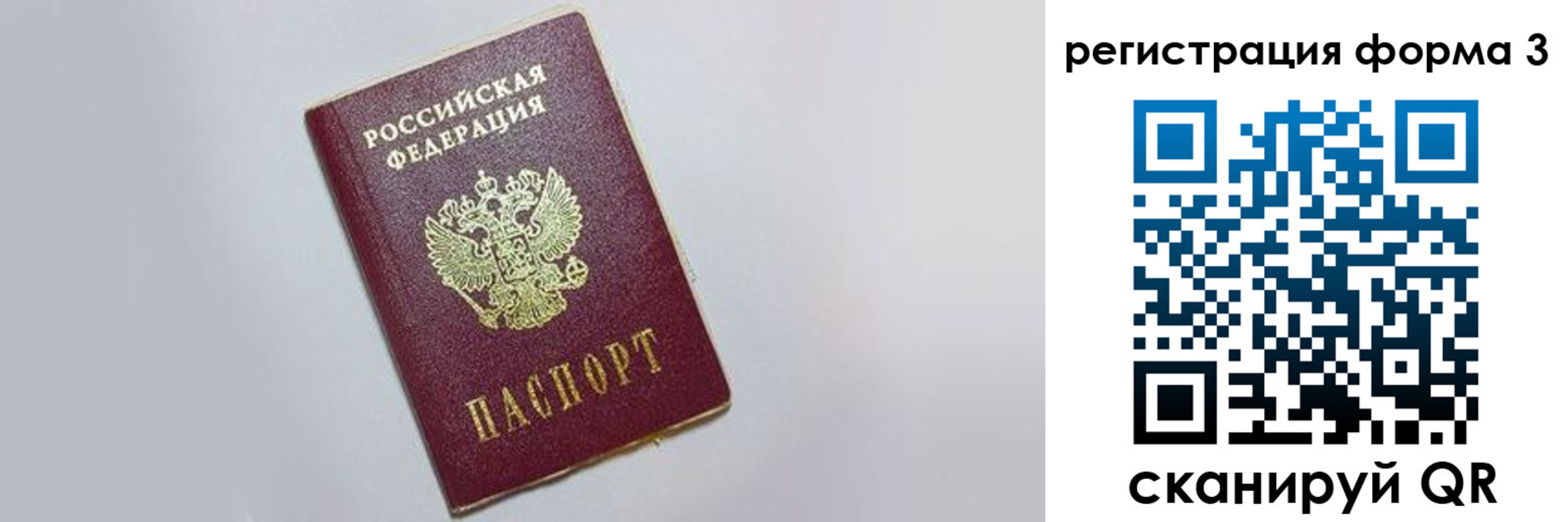 прописка поиск в Николаевске-на-Амуре