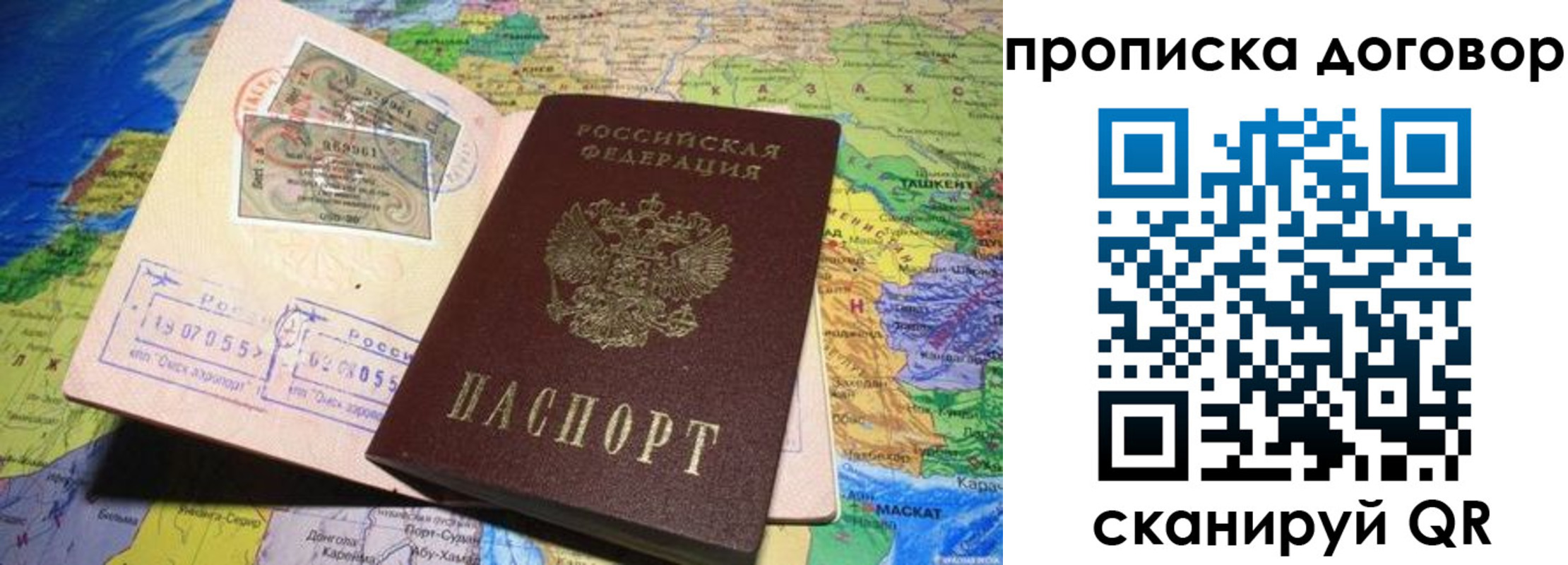 прописка ребенка в Николаевске-на-Амуре