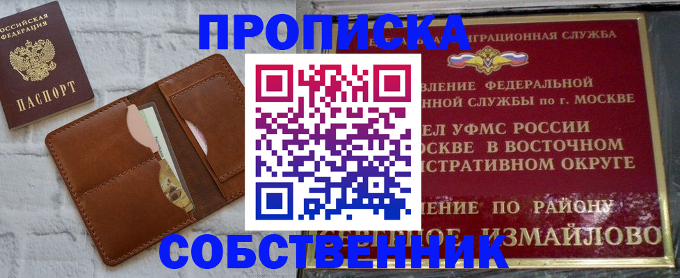 прописка иностранных граждан в Николаевске-на-Амуре
