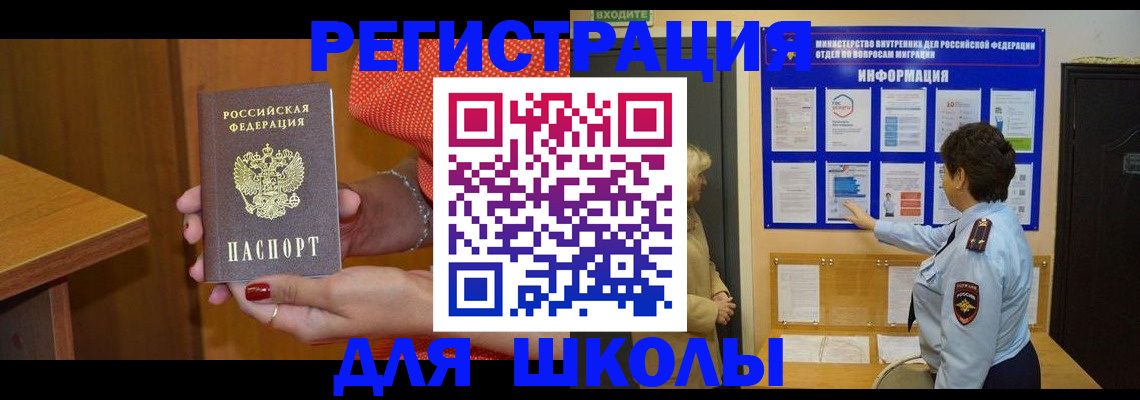 прописка 2025 в Николаевске-на-Амуре