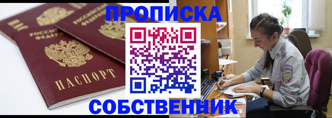 прописка для кредита в Николаевске-на-Амуре