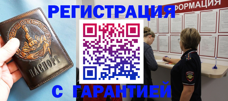 найти адрес прописки в Николаевске-на-Амуре