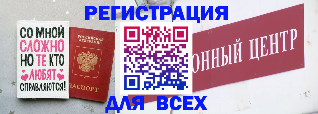 где прописаться в Николаевске-на-Амуре