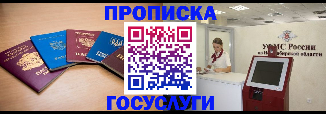 прописка от собственника в Николаевске-на-Амуре