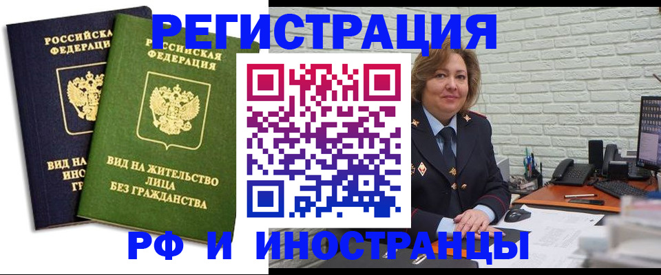 прописка иностранных граждан в Николаевске-на-Амуре