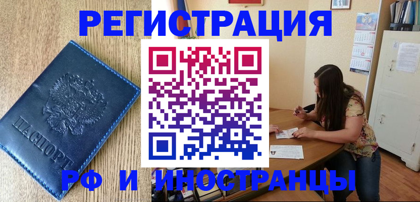 миграционный учет в Николаевске-на-Амуре