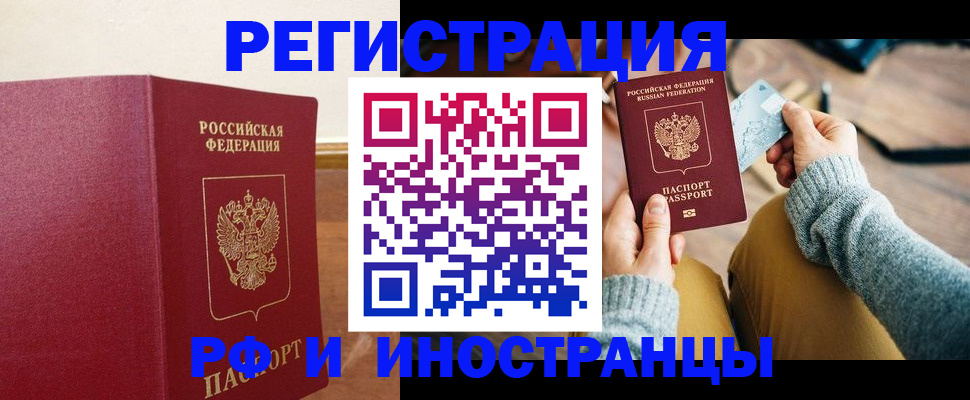 временная регистрация госуслуги в Николаевске-на-Амуре