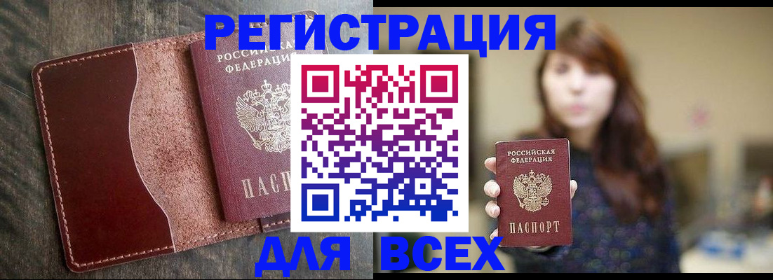 прописка для кредита в Николаевске-на-Амуре